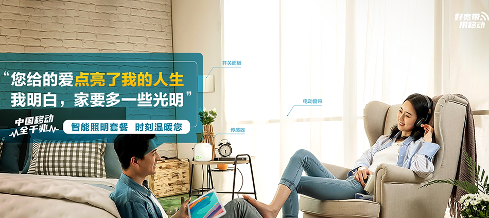 中国移动潮安区移动宽带