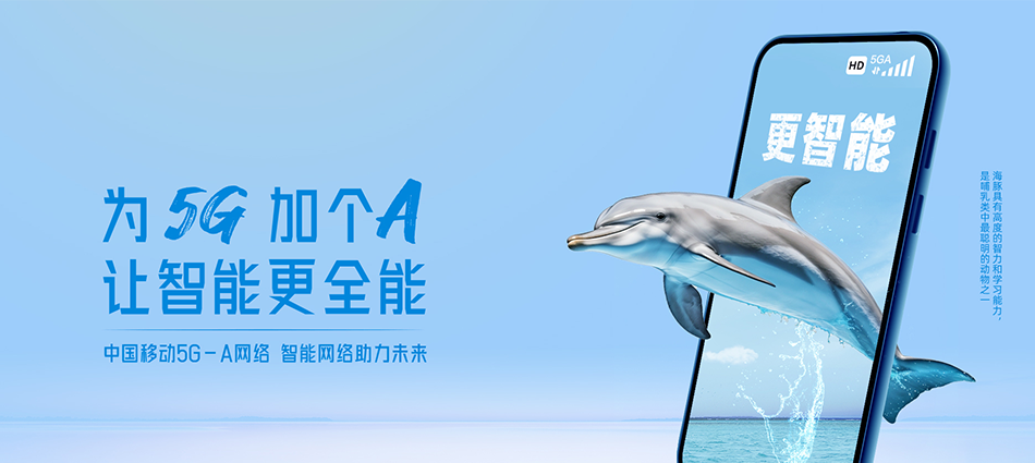 中国移动潮安区移动宽带